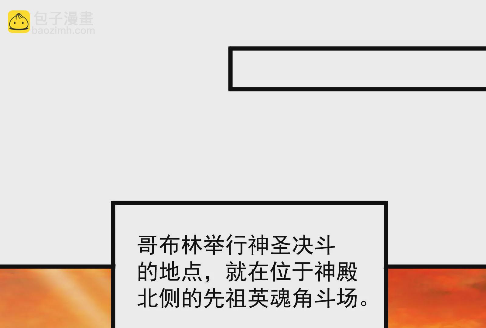 古神遊戲 - 第41話 加護！偉大始祖的饋贈(2/3) - 7